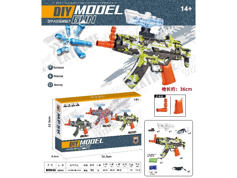 B/O SOFT SHOOTING GUN W/WATER BULLETS - HP1174303
