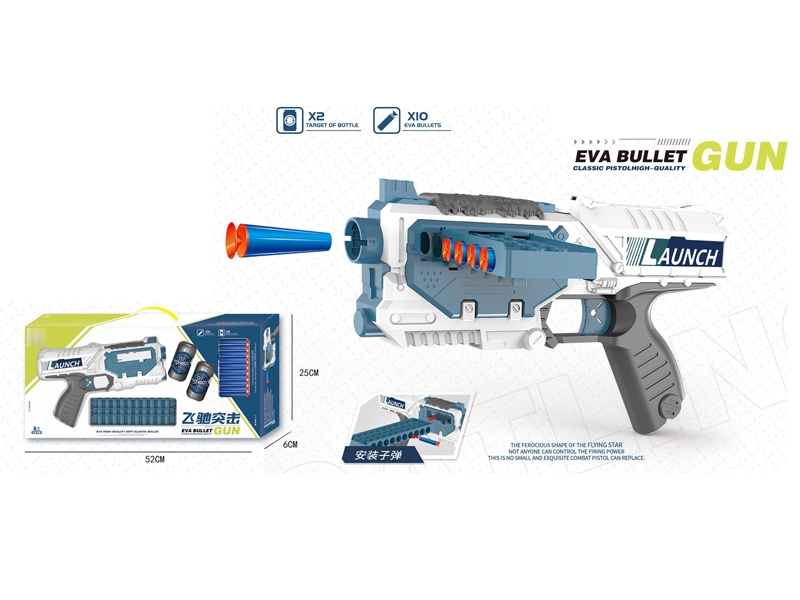 SOFT SHOOTING GUN - HP1174382