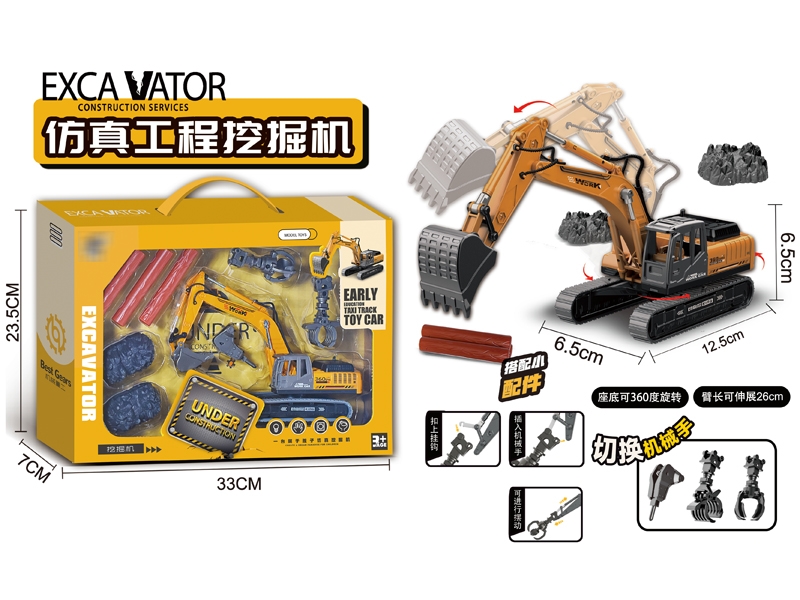 FRICTION CONSTRUCTION CAR - HP1175108