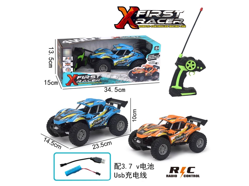 1:16 R/C CAR (INCLUDED LITHIUM BATTERY) - HP1175190