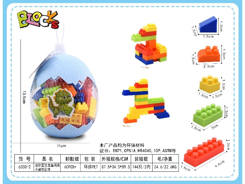 BUILDING BLOCKS 60PCS - HP1175287