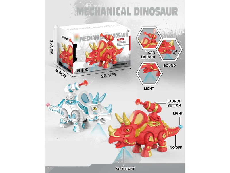 电动机械三角炮龙（带弹射箭、七彩灯光、仿真恐龙叫声） - HP1175515