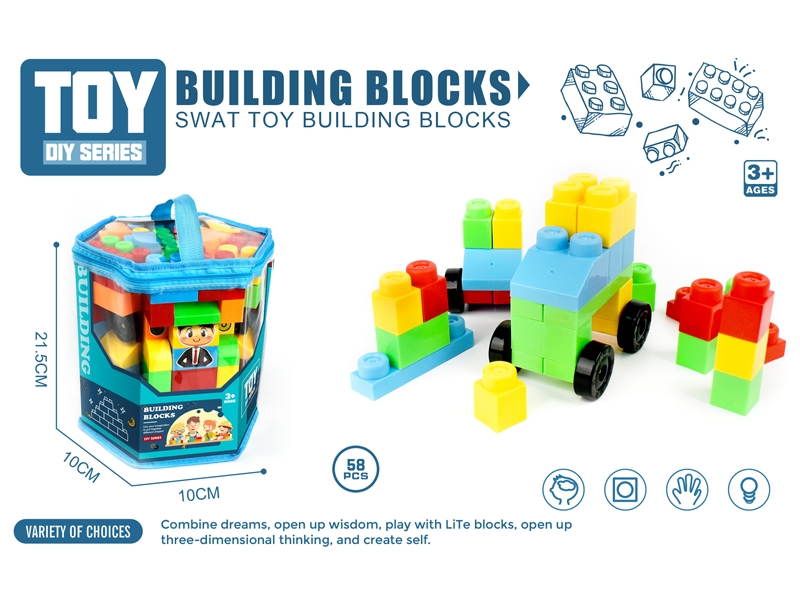 BUILDING BLOCK 58PCS - HP1175856