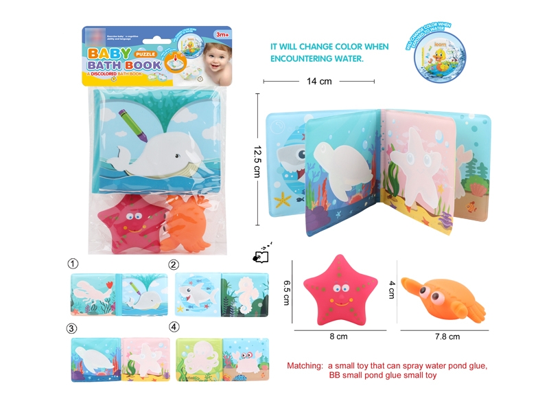 MAGIC WATER BOOK W/WHISTLE BB & SPRAY WATER VINYL TOYS - HP1176726