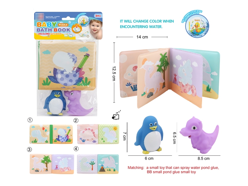 MAGIC WATER BOOK W/WHISTLE BB & SPRAY WATER VINYL TOYS - HP1176727