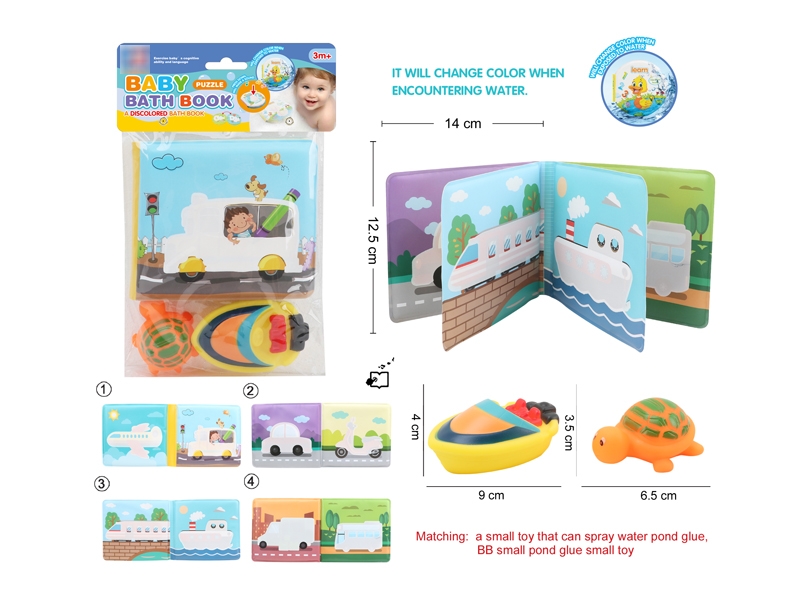 MAGIC WATER BOOK W/WHISTLE BB & SPRAY WATER VINYL TOYS - HP1176728