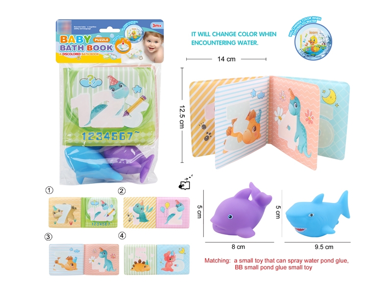 MAGIC WATER BOOK W/WHISTLE BB & SPRAY WATER VINYL TOYS - HP1176729