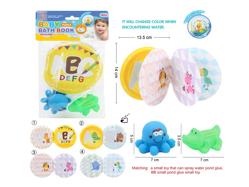 MAGIC WATER BOOK W/WHISTLE BB & SPRAY WATER VINYL TOYS - HP1176730