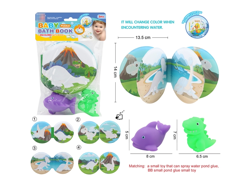 MAGIC WATER BOOK W/WHISTLE BB & SPRAY WATER VINYL TOYS - HP1176731