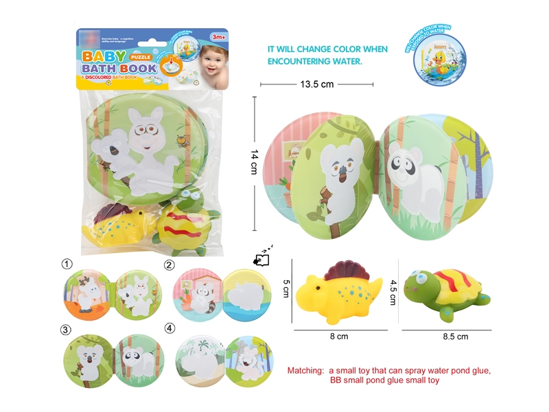 MAGIC WATER BOOK W/WHISTLE BB & SPRAY WATER VINYL TOYS - HP1176733