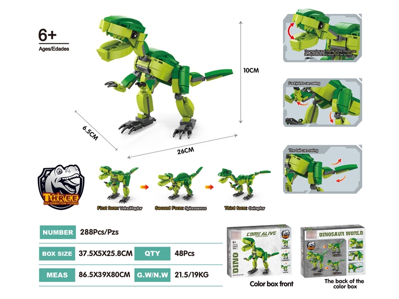 迷你三变恐龙 迅猛龙  （颗粒数：288pcs） - HP1177066