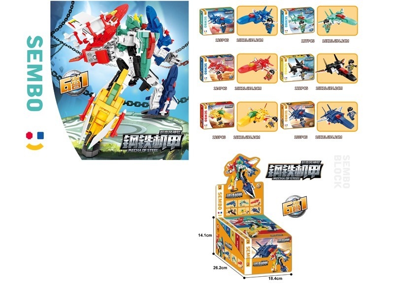 BLOCKS 120+PCS，6PCS/DISPLAY BOX - HP1177852