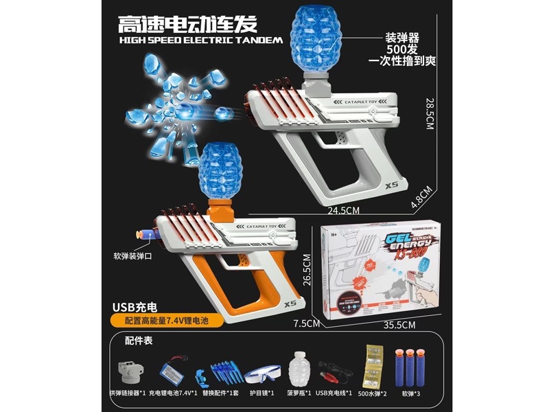 SOFT SHOOTING GUN W/WATER BULLETS - HP1178162