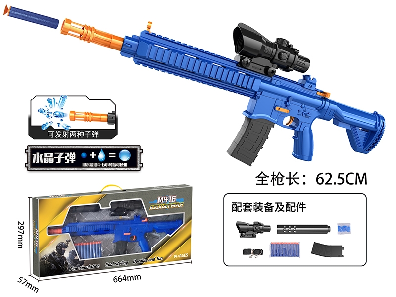 2 IN 1 SHOOTING GUN W/WATER BULLET & SOFT BULLET - HP1178233