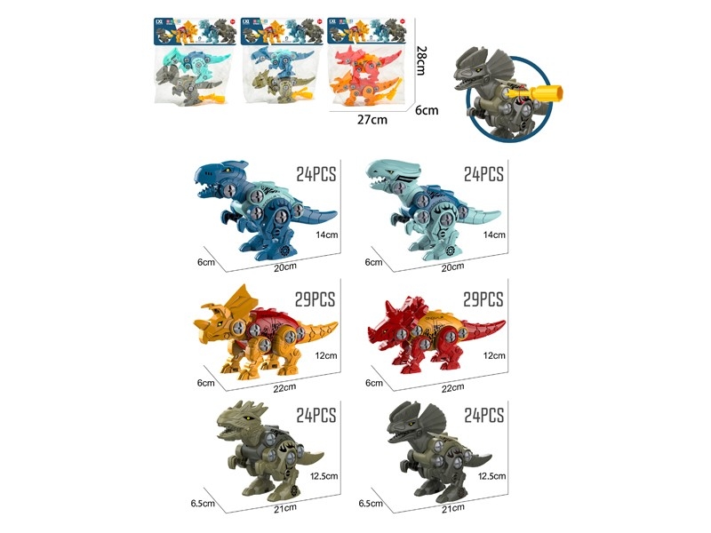 DIY ASSEMBLE DINOSAUR，3ASST - HP1178346