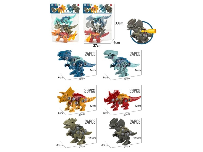 DIY ASSEMBLE DINOSAUR，2ASST - HP1178347