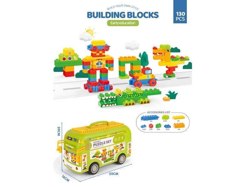BUILDING BLOCKS 130PCS - HP1178599