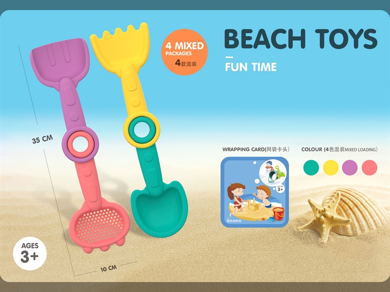 BEACH TOY 2PCS - HP1178980