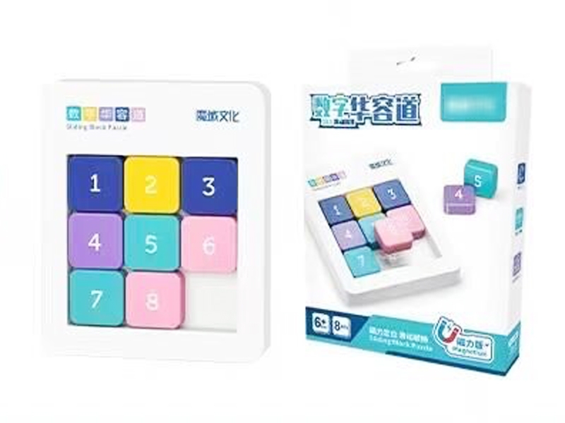 魔域数字华容道3x3 彩色 磁力版 - HP1179480