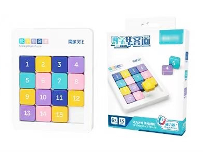 魔域数字华容道4x4 彩色 磁力版 - HP1179481