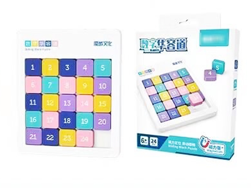 魔域数字华容道5x5 彩色 磁力版 - HP1179482
