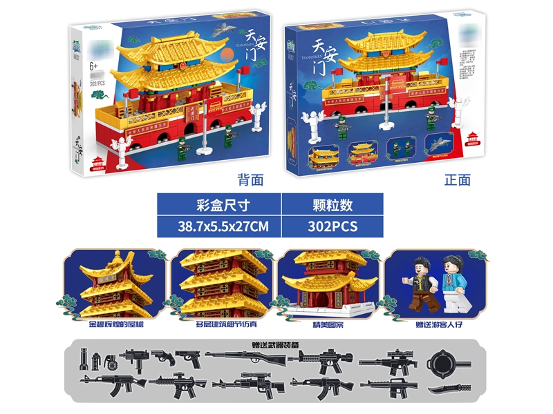 BUILDING BLOCKS (302 PCS) - HP1179506