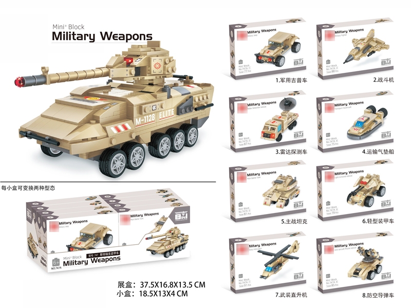 BUILDING BLOCKS - HP1180866