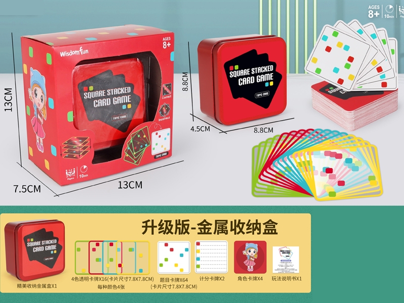 方块堆叠游戏 - HP1181033
