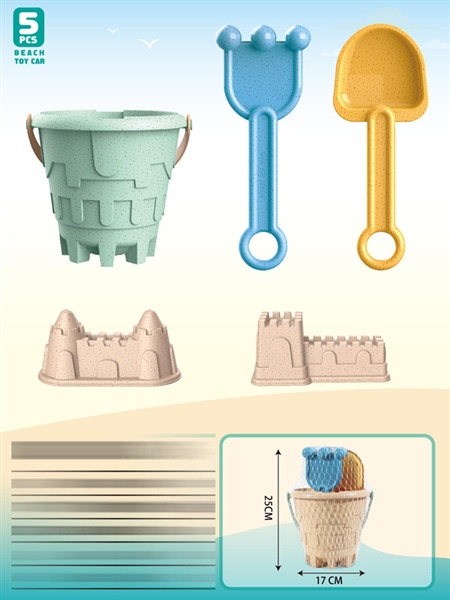 BEACH SET  5PCS - HP1181287
