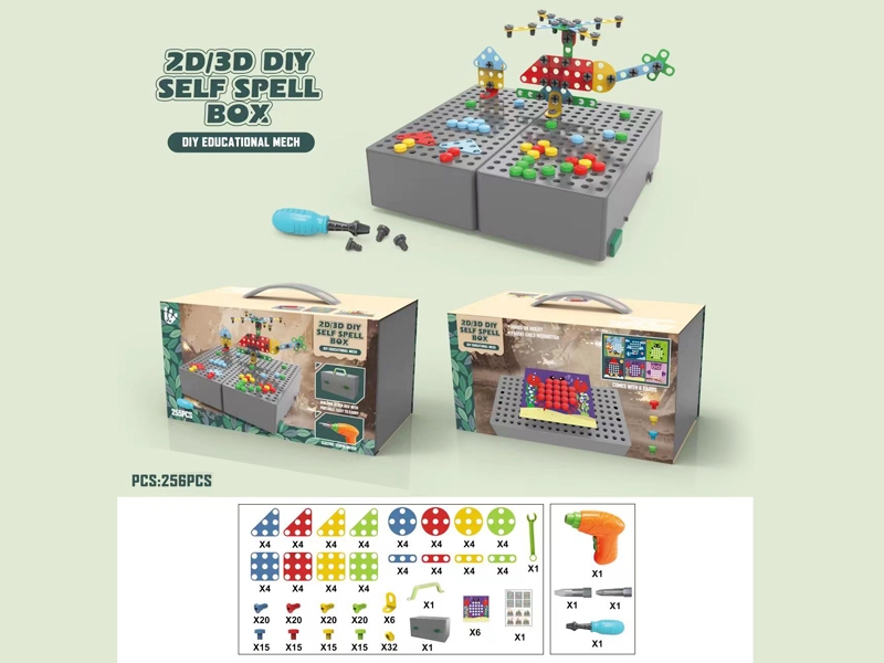 双面螺丝拼盘套装（254PCS）配蘑菇钉图*6带电动螺丝刀 - HP1182115