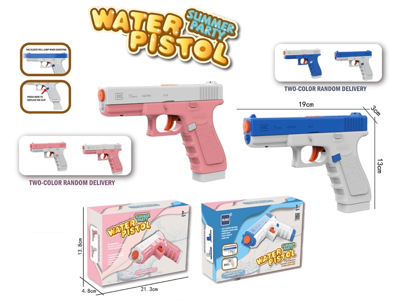 WATER GUN，PINK/BLUE - HP1182362