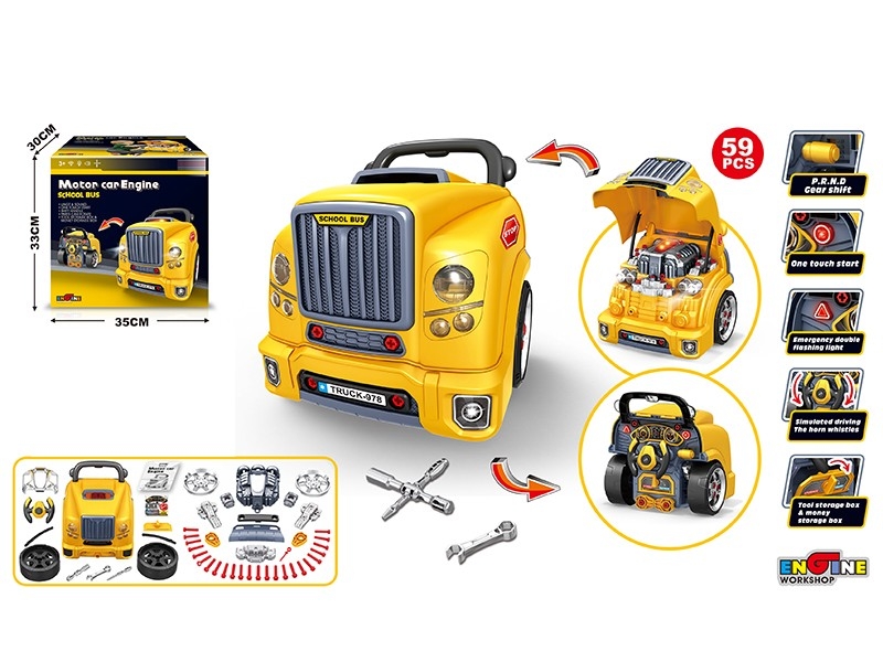 汽车拼装维修驾驶玩具车59PCS(黄色校巴） - HP1182520