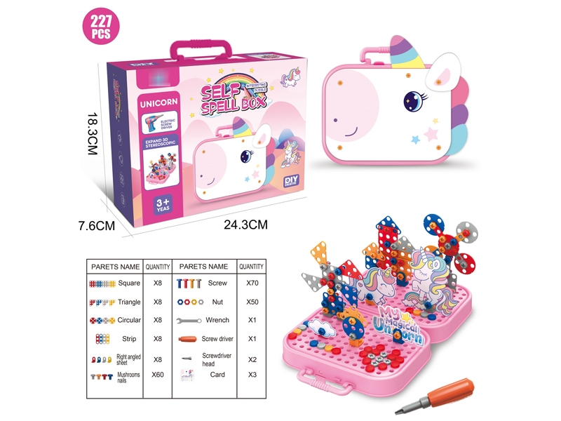 DIY独角兽螺丝3D百变拼图及卡片227PCS - HP1183988