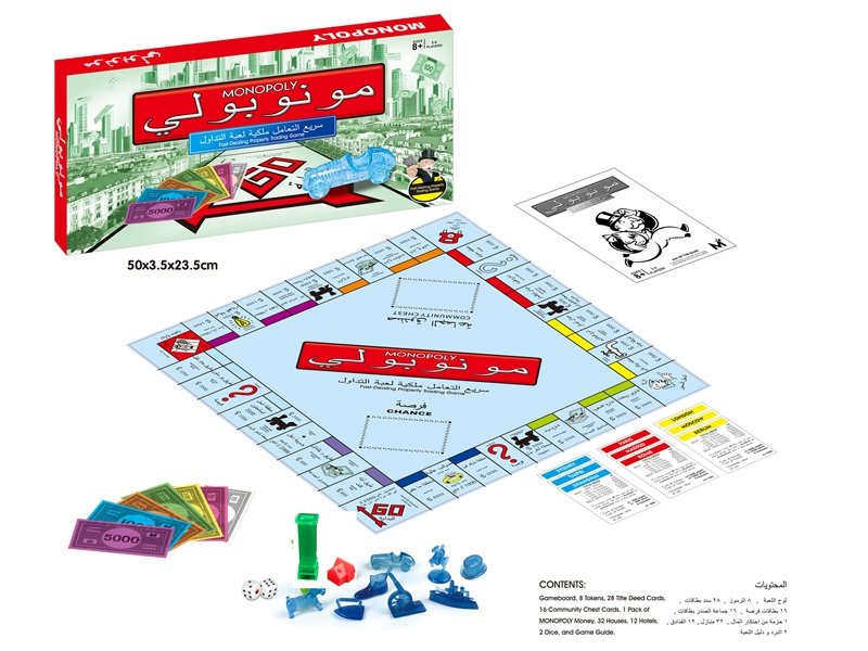 MONOPOLY GAME - HP1184319