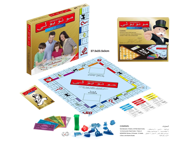 MONOPOLY GAME - HP1184320