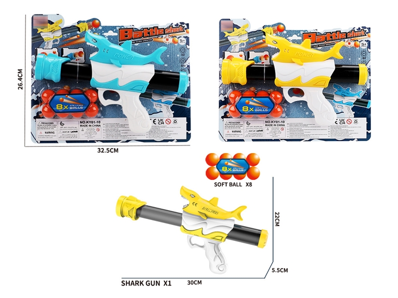 SOFT SHOOTING GUN,YELLOW/BLUE - HP1185348