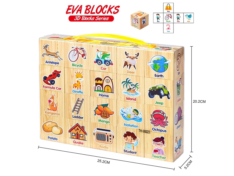 木纹EVA积木百科识图积木方块20pcs - HP1186279