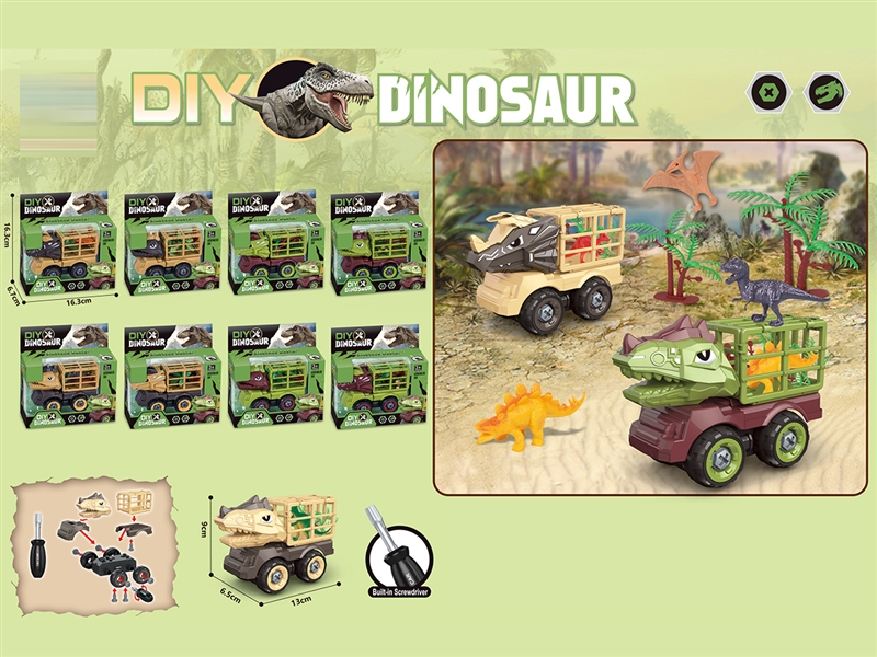 DIY ASSEMBLE FREE WAY DINOSAUR CAR W/ACCESSORIES，4ASST - HP1186322