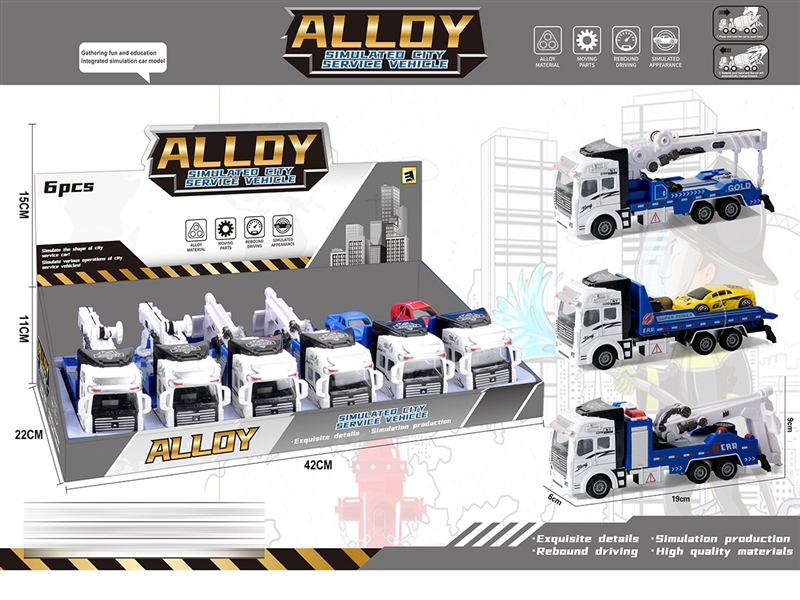 PULL BACK DIE CAST RESCUE CAR，6PCS/DISPLAY BOX - HP1186986