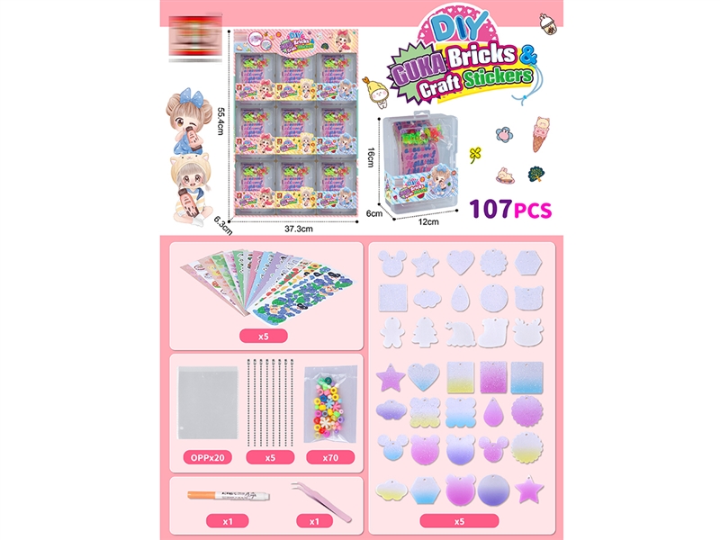 GUKA BRICKS & GRAFT STICKERS（107PCS）9PCS/DISPLAY BOX - HP1187894