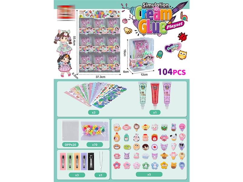 SIMULATION CREAM GLUE（104PCS）9PCS/DISPLAY BOX - HP1187895
