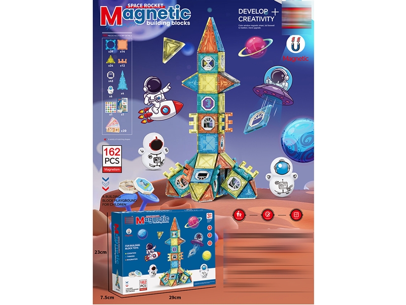 彩窗磁力积木（162PCS） - HP1187949