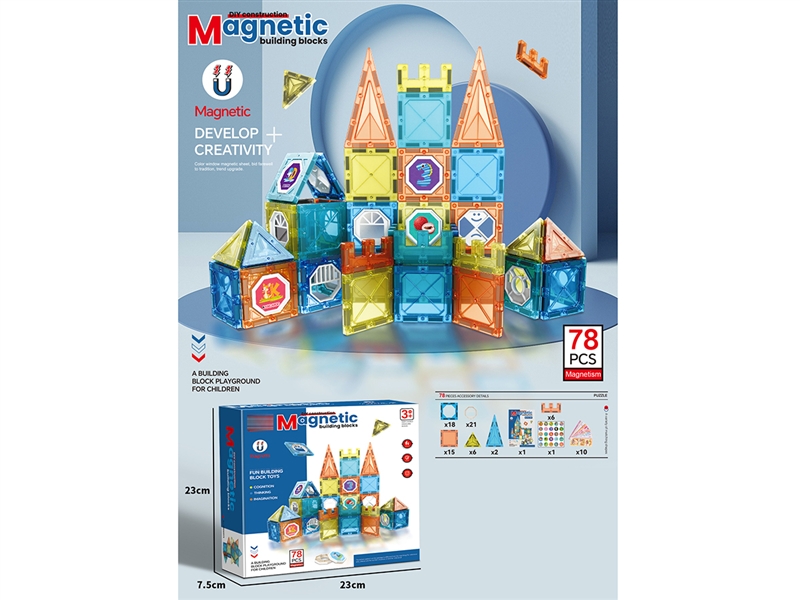 彩窗磁力积木（78PCS） - HP1187950