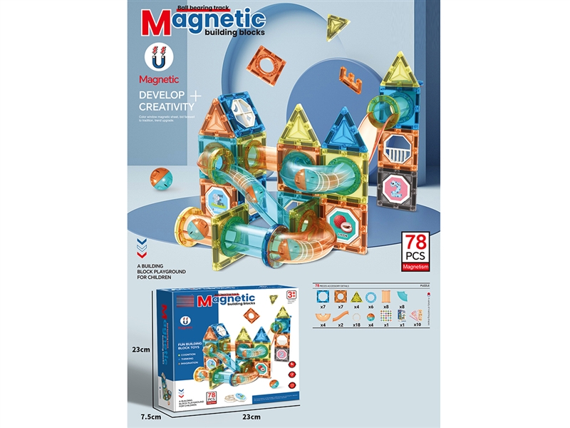 磁力彩窗片（78PCS） - HP1187954