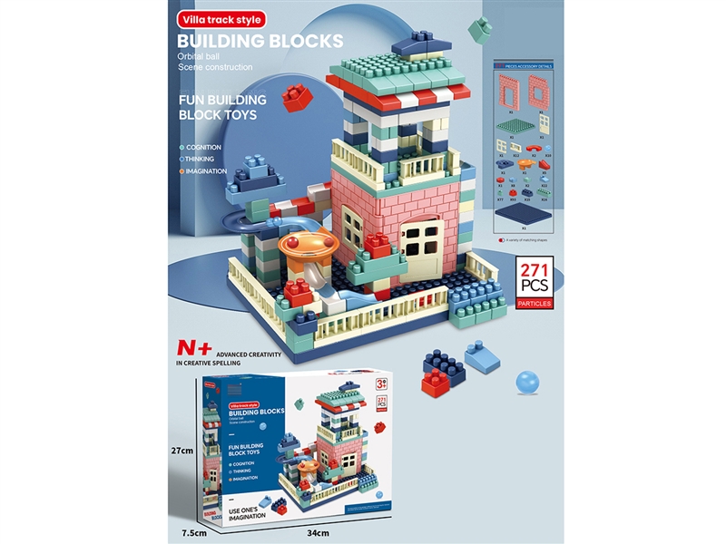城堡轨道滚珠积木（271PCS） - HP1187958