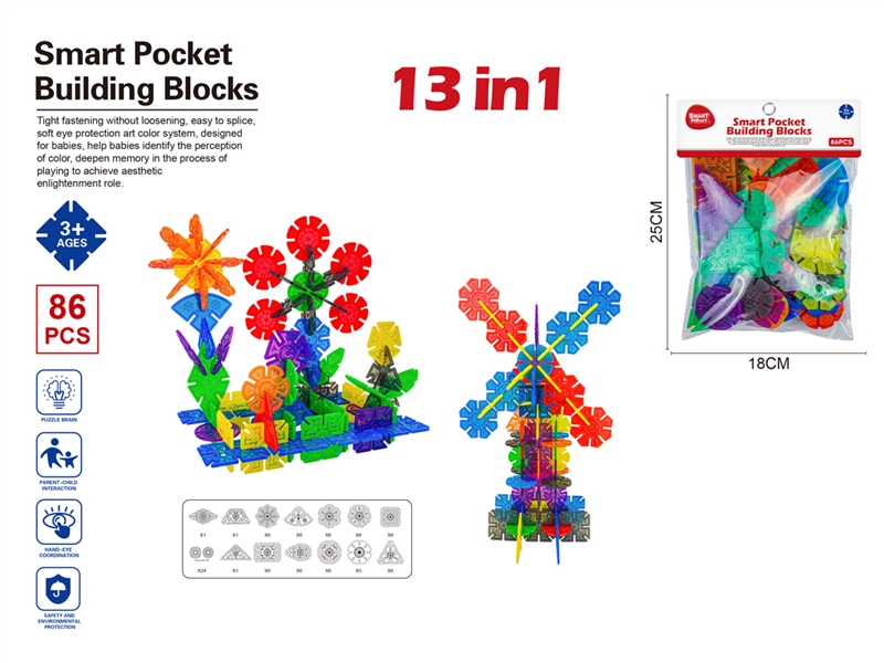 13合1雪花片86PCS - HP1188963