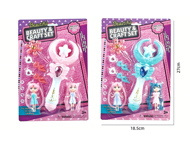 BEAUTY SET W/LIGHT (PINK & BLUE) - HP1191904