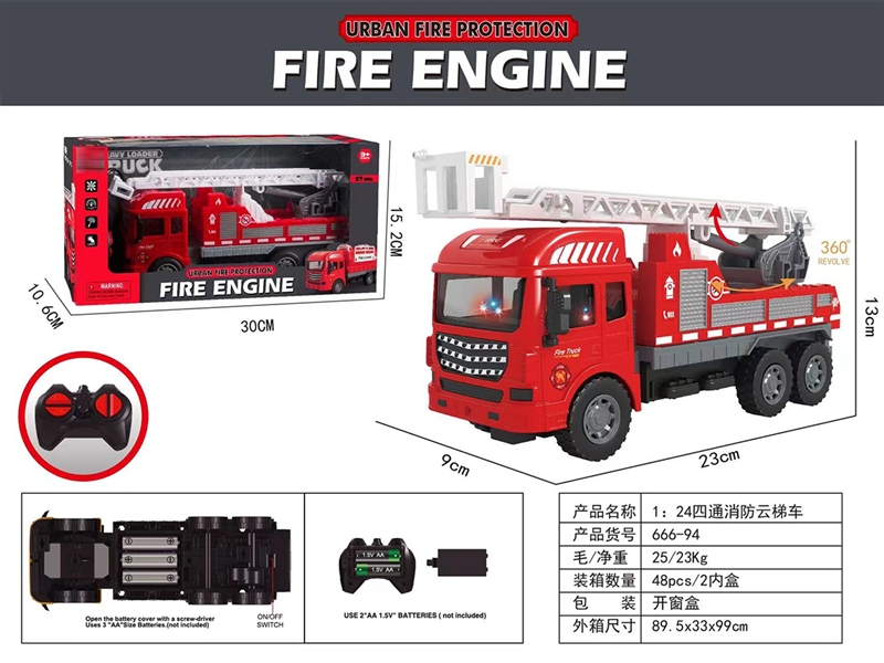 1:24 4-CHANNEL R/C FIRE TRUCK（NOT INCLUDED BATTERY） - HP1192103