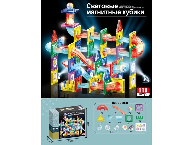 MAGNETIC BUILDING BLOCKS W/LIGHT 110PCS - HP1192381