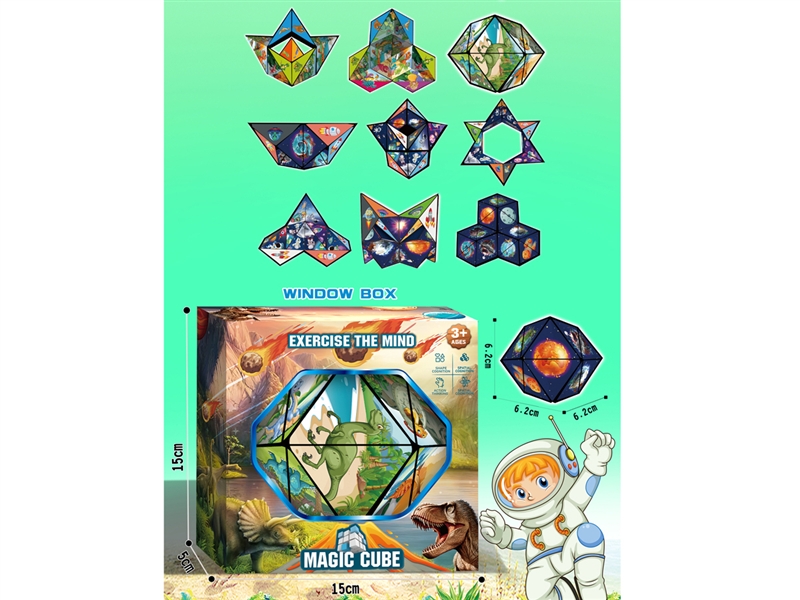 恐龙 太空百变魔方（强磁）英文 - HP1193099